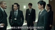 寒战:梁家辉霸气演到骨子里,影帝级的演出,本色出演片花完整版视频在线观看爱奇艺