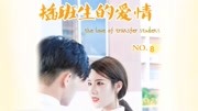 插班生的爱情第10集男主保护女主原创完整版视频在线观看爱奇艺