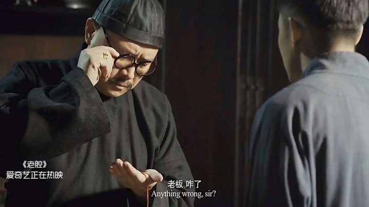 一碗药电影 2019-11-22                      老腔:为了给凤儿换个