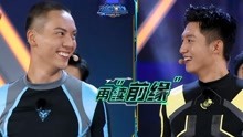 《追我吧》：陈伟霆黄景瑜上演“猫鼠游戏”，谁的体能更强？