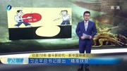  习近平总书记提出“精准扶贫”资讯搜索最新资讯爱奇艺