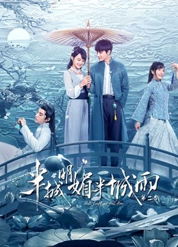 Watch the latest Half Bright and Half Rain (Season 2) (2019) online with English subtitle for free English Subtitle