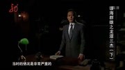 《发现名人背后的那些不为人知的秘密》第20191224期 龙潭三杰背后的故事,看完之后,不由令人心生敬佩纪录片完整版视频在线观看爱奇艺