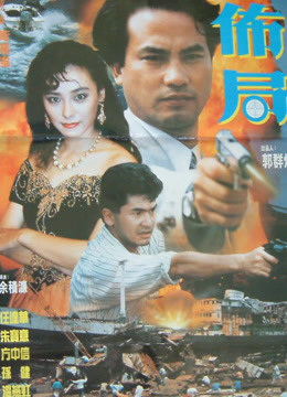 Watch the latest The Plot (1991) online with English subtitle for free English Subtitle