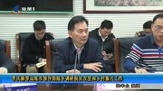 李庆新等汕尾市领导到陆丰调研脱贫攻坚和乡村振兴工作资讯搜索最新资讯爱奇艺