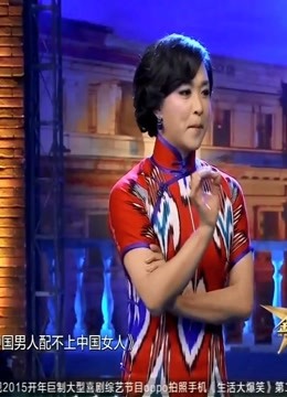 金星秀，精彩瞬间