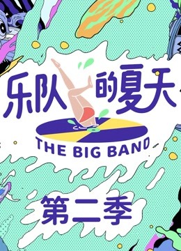 Watch the latest 乐队的夏天第2季 (2020) online with English subtitle for free English Subtitle Variety Show