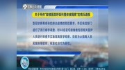 关于网传＂鼓楼医院呼吸科整体被隔离＂的情况通报资讯搜索最新资讯爱奇艺