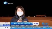 襄阳稳住 老铁来了:辽宁对口支援医疗队抵达襄阳抗击疫情资讯搜索最新资讯爱奇艺