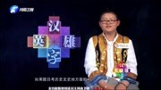  汉字中表示“文具”的字,高中生写完一字自己都蒙,还反问算吗 汉字中表示“文具”的字,高中生写完一字自己都蒙,还反问算吗综艺节目完整版视频在...