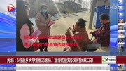 河北:6名返乡大学生组志愿队 宣传防疫知识劝村民戴口罩资讯搜索最新资讯爱奇艺