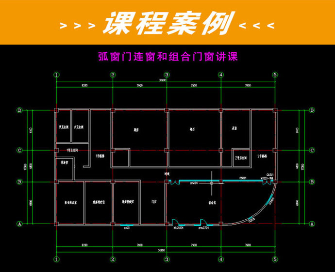天正建筑cadt20v5.0基础详细实例教程共84集