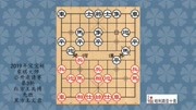 《中国象棋》第20200219期2019年宝宝杯象棋大师公开邀请赛第3轮,王禹博先胜王文君体育完整版视频在线观看爱奇艺