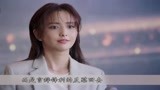 完美关系：达琳喝酒不给钱赖账卫哲，公司被泼油漆怼记者