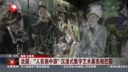 法国:"人在画中游”沉浸式数字艺术展亮相巴黎资讯搜索最新资讯爱奇艺