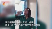 心疼!护士脱下防护服一口气喝掉一瓶水资讯搜索最新资讯爱奇艺