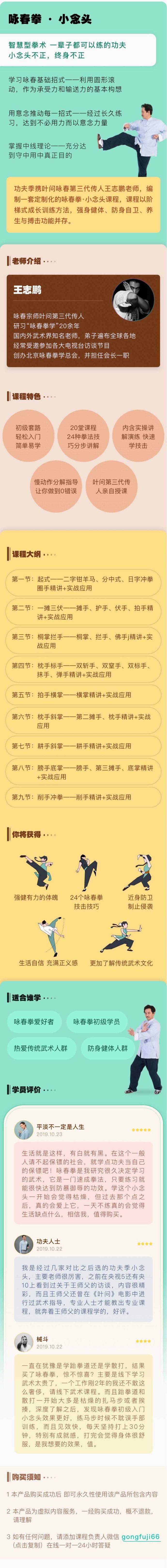 必看叶问第三代传人亲授咏春入门套路小念头全套演示动作