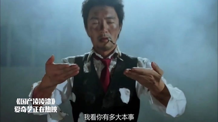 国产凌凌漆:星爷靠杀猪刀对敌,究竟是魔鬼?还是秀!