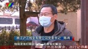 武义:620名干部下沉企业 当好“驻企服务员”资讯搜索最新资讯爱奇艺