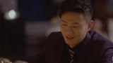 《完美关系》谭新凯又要作妖？这是坑熟人的节奏？