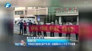 河南省支援湖北医疗队第二批撤离453人今天下午抵豫资讯搜索最新资讯爱奇艺