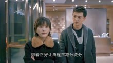 欢乐颂姚滨来公司帮忙曲筱绡表示感谢上赶着英雄救美啊