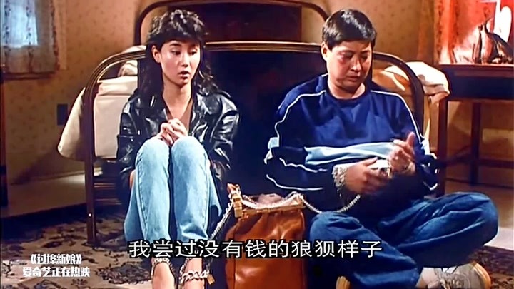 过埠新娘,美女捡到一箱钱,和洪金宝这样分赃,真是笑哭我了