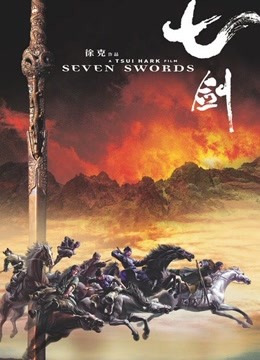 Watch the latest Seven Swords (2020) online with English subtitle for free English Subtitle Movie