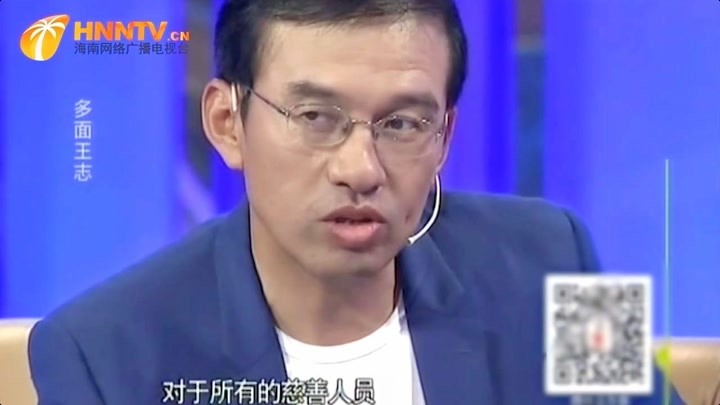 鲁豫有约:王志透露从红十字基金会离职原因,这件事让他很无力!