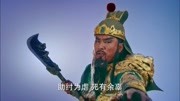 武神赵子龙:华雄跟关羽对决,关羽竟丢出手中长刀,华雄倒地不起片花完整版视频在线观看爱奇艺