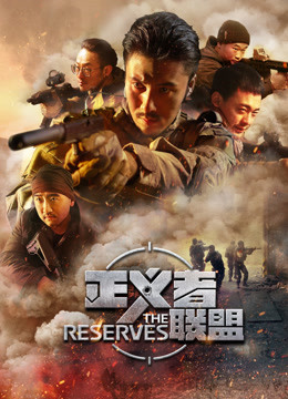 Watch the latest The Reserves (2020) online with English subtitle for free English Subtitle