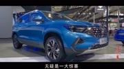 《专注汽车》第20200414期捷达推出一款高性价比中型SUV捷达VS7,起售尝鲜价10.68万汽车完整版视频在线观看爱奇艺