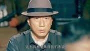 一代枭雄第1集《一代枭雄》孙红雷名场面,众人指向是老乌片花完整版视频在线观看爱奇艺