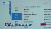 我省今年将建立全行业“数字信用档案”资讯搜索最新资讯爱奇艺