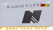 一个“N”字母价值千万!新百伦告纽巴伦,不正当竞争案一审落锤资讯完整版视频在线观看爱奇艺