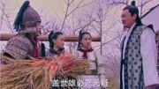 隋唐英雄:军师出计斩杀盖世雄,吓破反王们的胆,真是一物降一物片花完整版视频在线观看爱奇艺