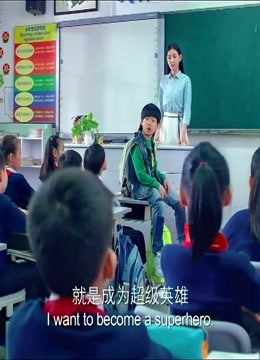林秋楠霸气!