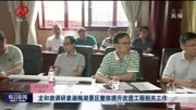 龙和南调研象湖梅湖景区整体提升改造工程相关工作资讯搜索最新资讯爱奇艺