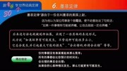 6 墨菲定律 跟常荣学世界上最神奇的30个经典定律知识名师课堂爱奇艺