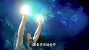 封神英雄榜:盘古开天辟地,女娲五色石补天,上古神话!第1集封神英雄榜:盘古开天辟地,女娲五色石补天,上古神话!片花完整版视频在线观看爱奇艺