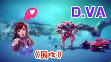 围攻：中国玩家拼出守望先锋中D.va的机甲，粉嫩外观，尽显少女心