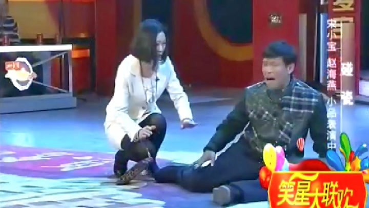 宋小宝,赵海燕爆笑小品,宋小宝碰瓷赵海燕,全程都是笑点