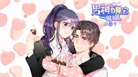 Watch the latest My Demon Tyrant and Sweet Baby Season 4 Episode 8 (2020) online with English subtitle for free English Subtitle
