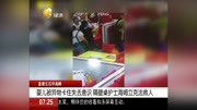 婴儿被异物卡住失去意识 隔壁桌护士海姆立克法救人资讯搜索最新资讯爱奇艺