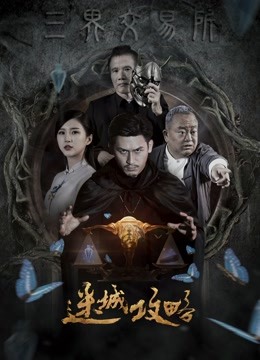 Watch the latest the Exchange (2019) online with English subtitle for free English Subtitle Movie