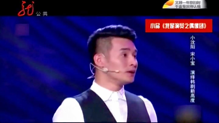 小沈阳,宋小宝小品,文松上演爆笑偶像剧,逗得宋小宝笑场