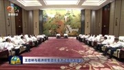 王忠林与葛洲坝集团党委书记陈晓华座谈资讯搜索最新资讯爱奇艺