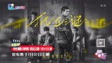 李现 顾璇主演的电影《抵达之谜》7月31日上映
