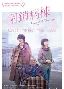 閉鎖病棟(2019) 全集帶字幕–愛奇藝iQIYI | iQ.com