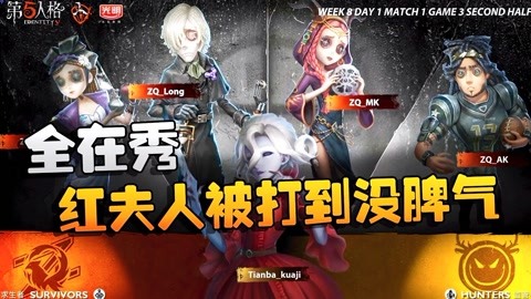 潘大帥的第五人格 0815期 遊戲 高清正版影音線上看 愛奇藝臺灣站